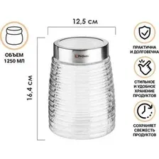 Емкость Perfecto Linea 34-125001