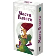 Масти власти