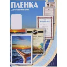 Пленка для ламинирования Office Kit 175мик А4 / PLP11523-1 (100шт)