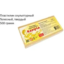 Пластилин скульптурный, телесный твердый, 500 г