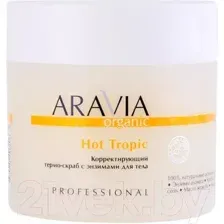 Термо-скраб для тела Aravia Organic, Hot Tropic, с энзимами, 300 мл