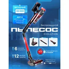 EVOLUTION SMART CLEAN VCF2212M