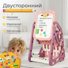 Мольберт детский Labalu Двухсторонний с книжной полкой QL061784