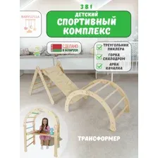 Спортивный комплекс Пиклер Монтессори
