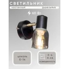 Бра Aitin-Pro НББ 03-60-101 / 51976/1W (бронза/черный)