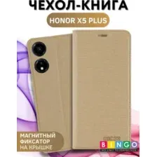 Чехол-книжка Bingo Book для Honor X5 Plus (золотистый)
