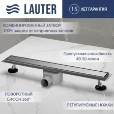 Трап/канал Lauter 2120681-QGH 800x70 (хром)