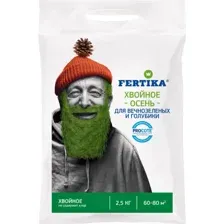 Удобрение Фертика Хвойное Осень 2.5кг