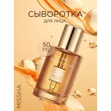 Сыворотка для лица с эффектом лифтинга, 50мл