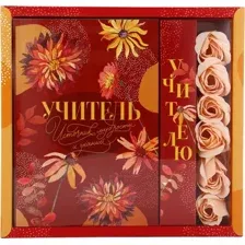 Набор канцелярский подарочный ArtFox Учитель - источник мудрости и знаний / 9602054