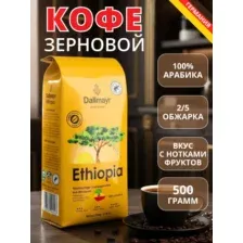 Кофе в зернах Dallmayr (ДАЛМАЕР) Ethiopia, Германия, 500г
