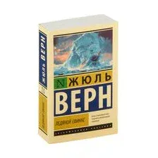 Ледяной сфинкс