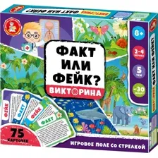 Факт или Фейк? Окружающий мир