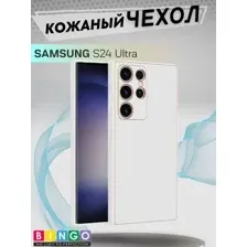 Бампер Bingo Gold Line для SAMSUNG Galaxy S24 Ultra Белый