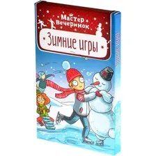 Настольная игра Магеллан Мастер вечеринок. Зимние игры