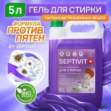 Гель для стирки Septivit Сильнозагрязненные Цветные Вещи (5л)