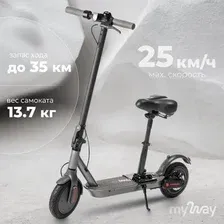 Электросамокат MyWay X4 Max (графитовый)