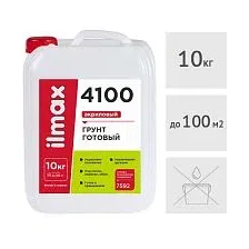 Грунтовка готовая акриловая ilmax 4100, 10 кг