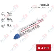 REXANT 09-3104 Припой с канифолью REXANT, 20 г, Ø2.0 мм, (Sn60, Pb40, Flux 2.2 %), колба