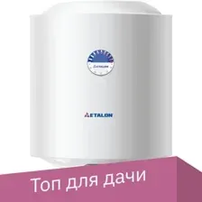 Водонагреватель накопительный ETALON ER 50 V