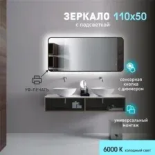 Зеркало Алмаз-Люкс Hanoi blaсk 11050s-6 (с подсветкой)