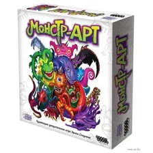 Монстр-АРТ
