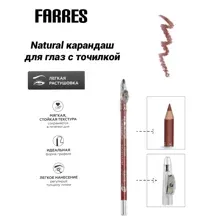 Farres Карандаш с точилкой W207-004 natural