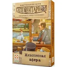 Настольная игра Стиль Жизни Элементарно 5: Живописная афера УТ100028824