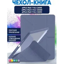 Чехол Bingo Tablet Fold для iPad 10.2 2019/2020 (серый)