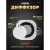 Вентиляционная решетка HOMY AIR круглый A125W d200 (белая)