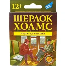 Шерлок Холмс. New
