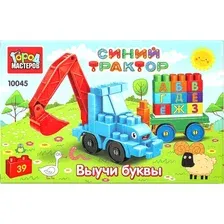 Конструктор Город мастеров Синий трактор+тележка с буквами 10045-BA (39эл)