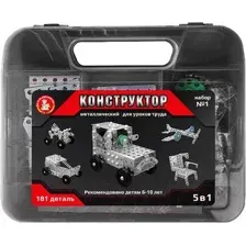 Конструктор Десятое королевство Для уроков труда 5 в 1 1 / 02454