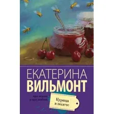 Курица в полёте