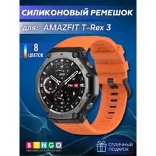 Ремешок для фитнес-трекера Bingo Silicone для Amazfit T-Rex 3 (оранжевый)