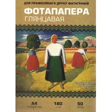 Фотобумага White Paper глянцевая А4 180 г/м2 50 л