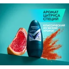 Антиперспирант шариковый Rexona Men Ультраневидимый (50мл)