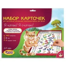 Набор карточек к электровикторине "Я читаю, я считаю"