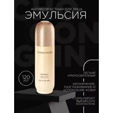 Антивозрастная эмульсия для лица 120мл