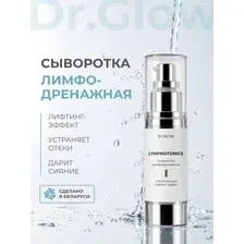 Сыворотка для лица Dr.Glow Lymphotonics (30мл)