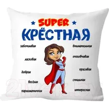 Подушка декоративная Print Style Супер крёстная 40x40hod15