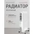 Масляный радиатор Royal Clima ROR-P9-2000M