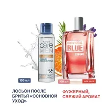 Avon Туалетная вода "Individual Blue Strong " для него, 100 мл + Лосьон после бритья Основной уход, 100 мл
