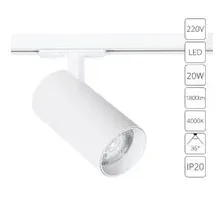 Трековый светильник Arte Lamp Bene A1947PL-1WH