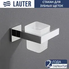 Стакан для зубной щетки и пасты Lauter 21SH71061 (Chrome)