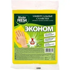 Набор салфеток хозяйственных Master Fresh Эконом Универсальные (5шт)