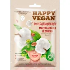 Маска для лица тканевая Fito Косметик Happy Vegan Восстанавливающая Масло арганы и хлопок (25мл)