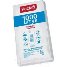 Пакеты фасовочные Paclan 22x32 (1000шт)