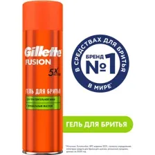 Гель для бритья Gillette Fusion, 200 мл