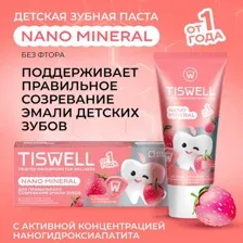 Зубная паста TISWELL реминерализующая, без фтора, 1+ клубника со сливками, 60 г